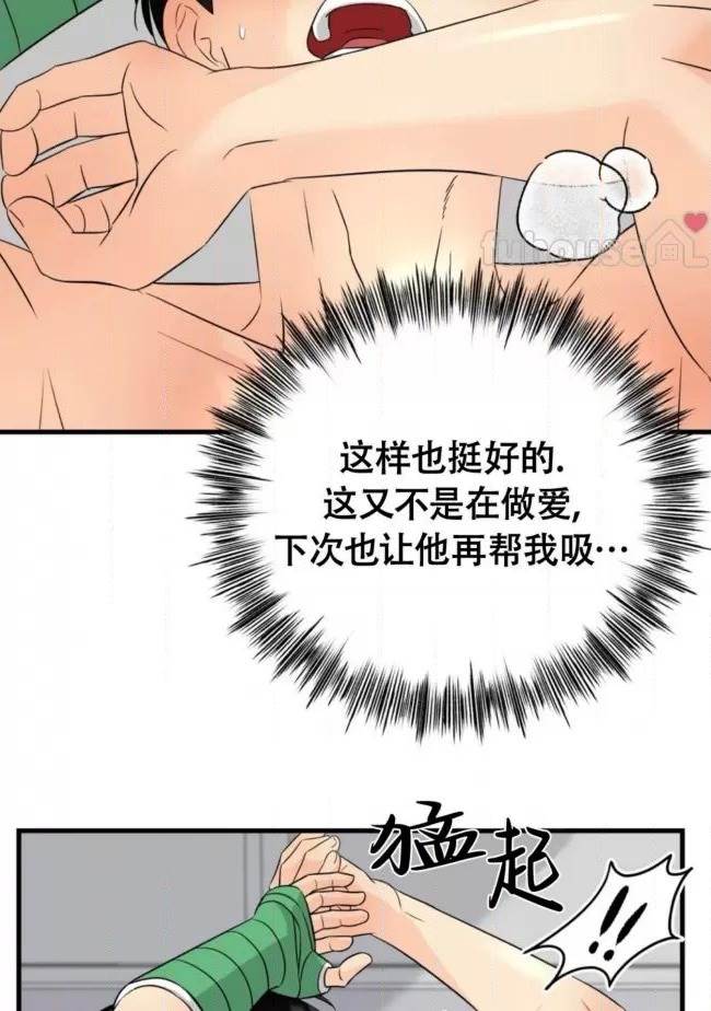 第11话 第 42 页