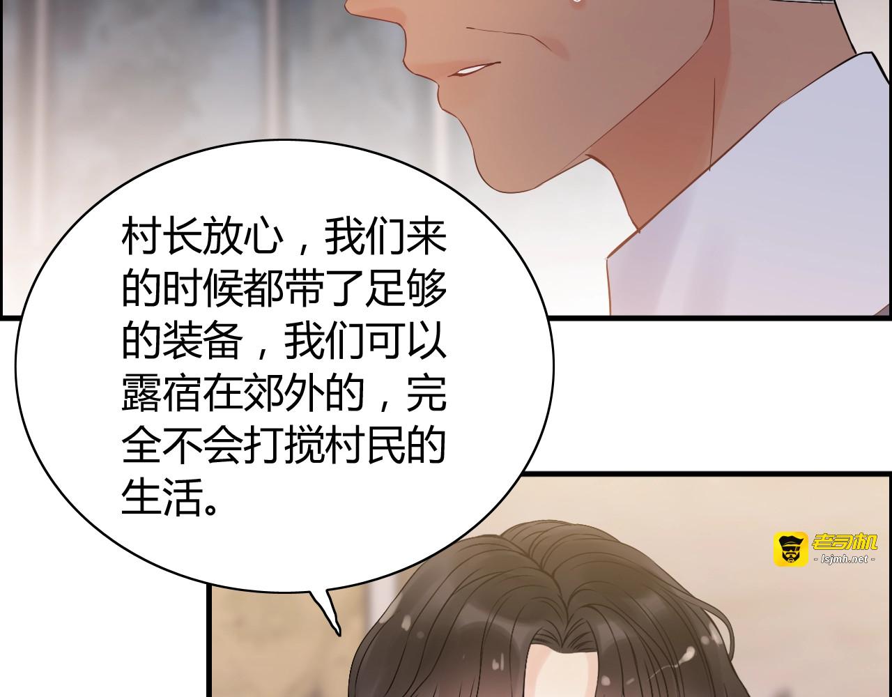 第177话 这个男人很危险 第 91 页