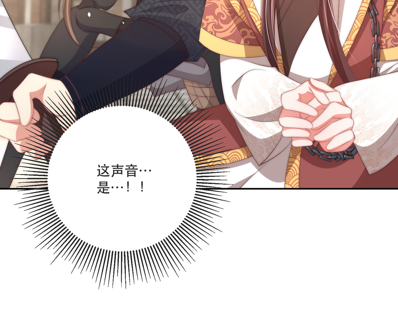 第121话 为了他我愿意！ 第 12 页