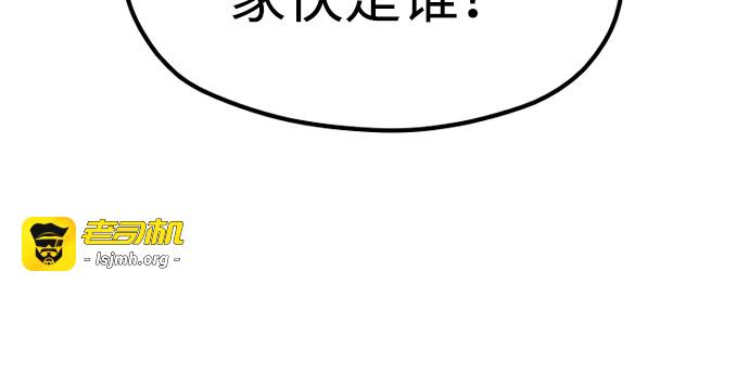 第138话 第 23 页