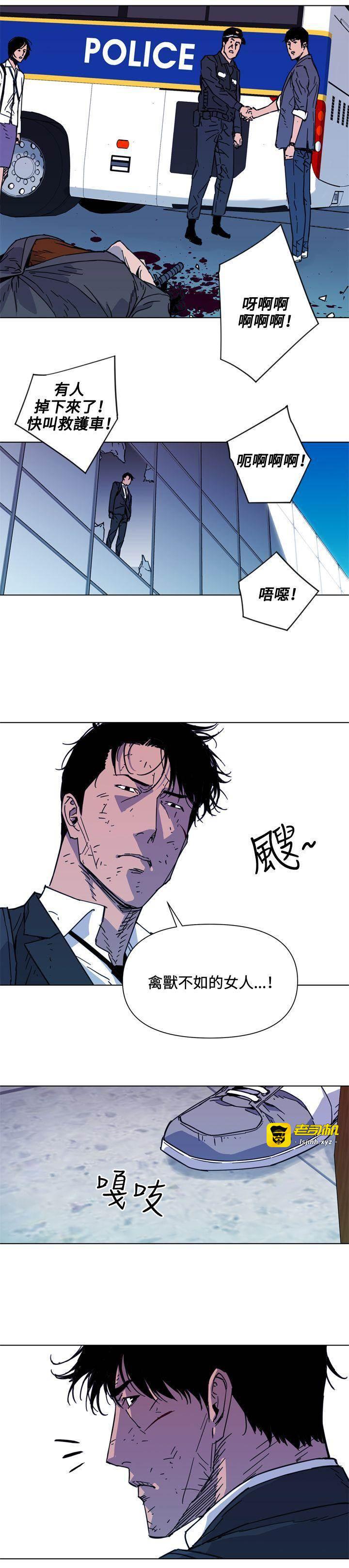 第68话 第 11 页