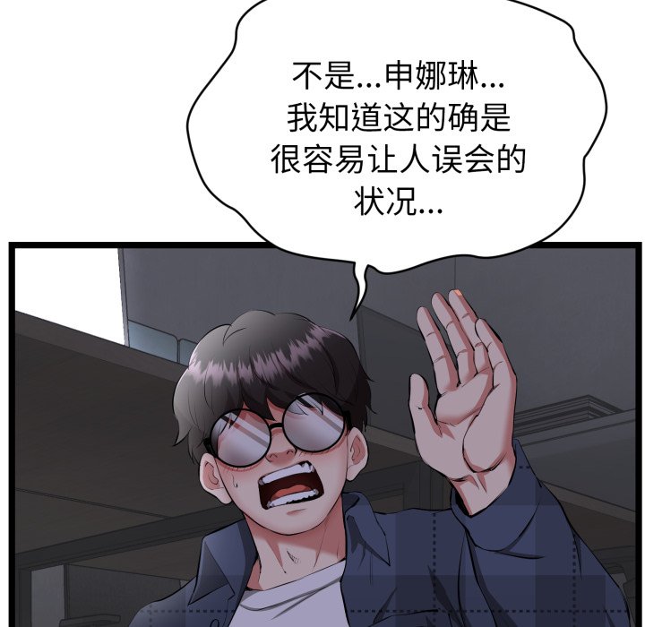 第1话 第 76 页