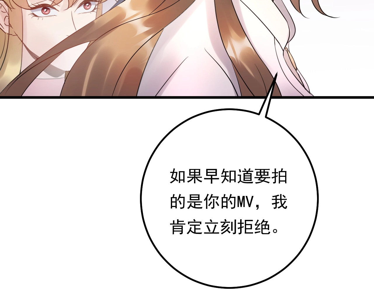 第50话 因为你该打！ 第 32 页