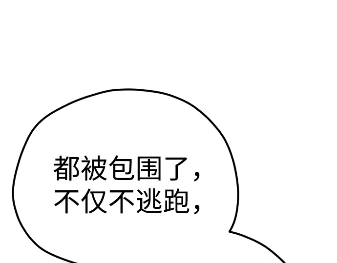 第99话 第 440 页