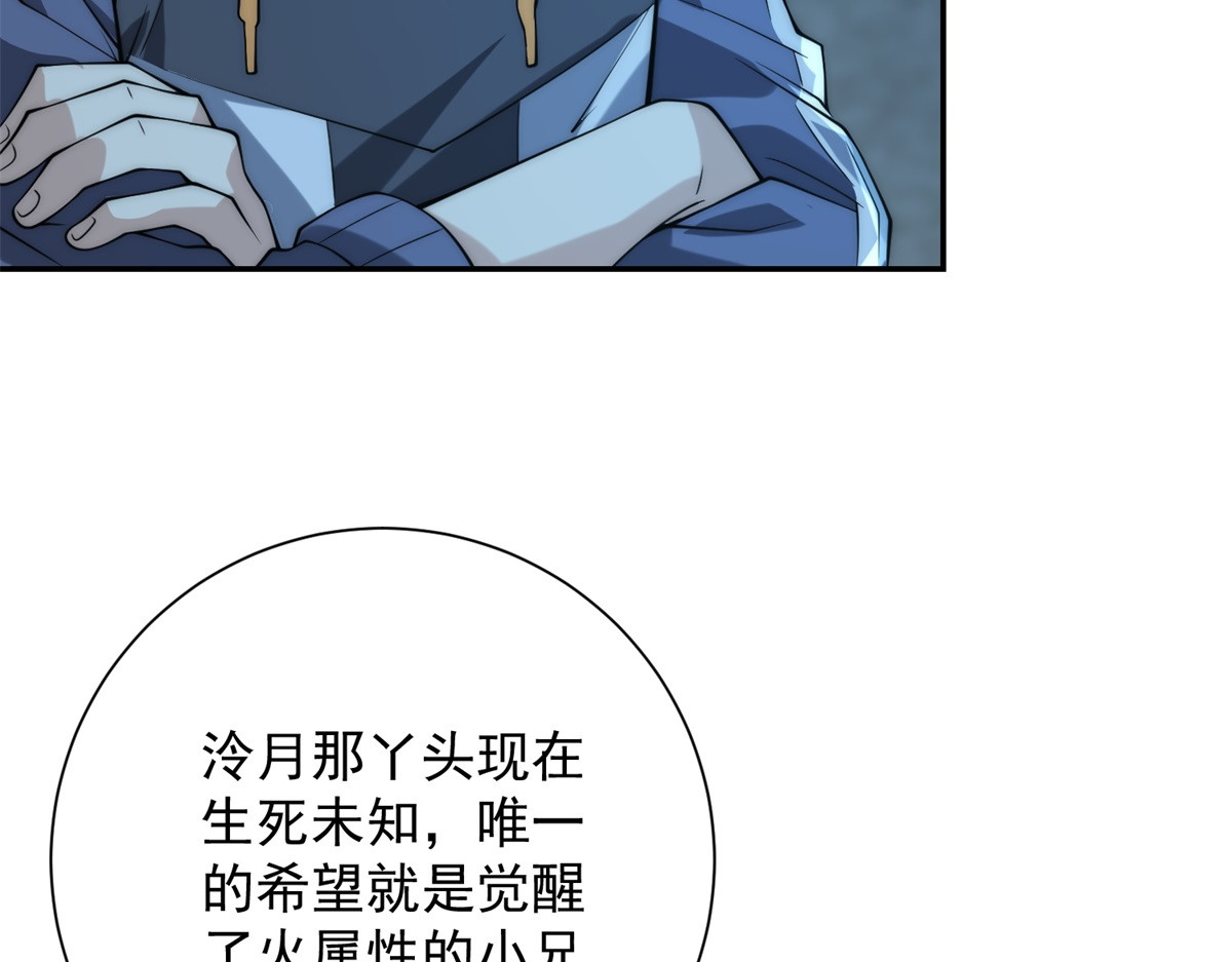第6话 镇压变异 第 12 页