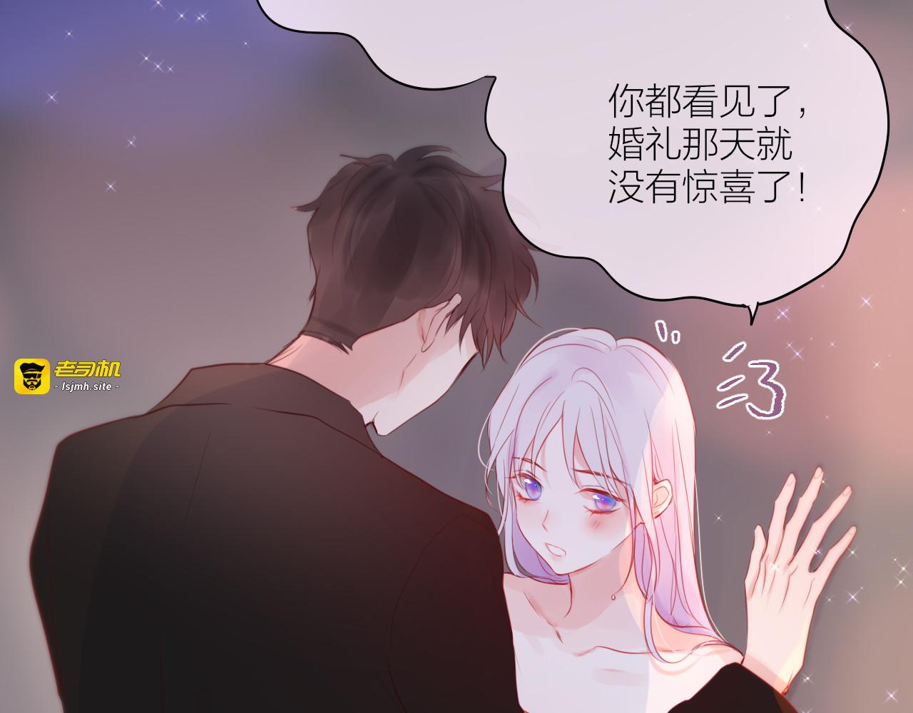 番外一 婚礼（上） 第 91 页