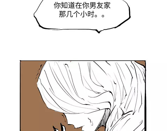 第8话 男友被闺蜜抢走？ 第 76 页