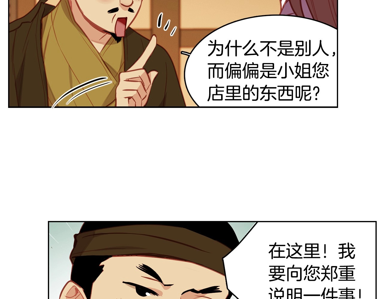第80后 立后一事千真万确？ 第 84 页