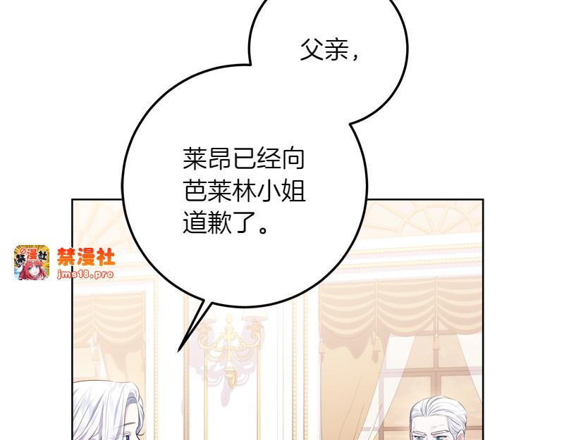 第8话 双胞胎堂哥 第 167 页