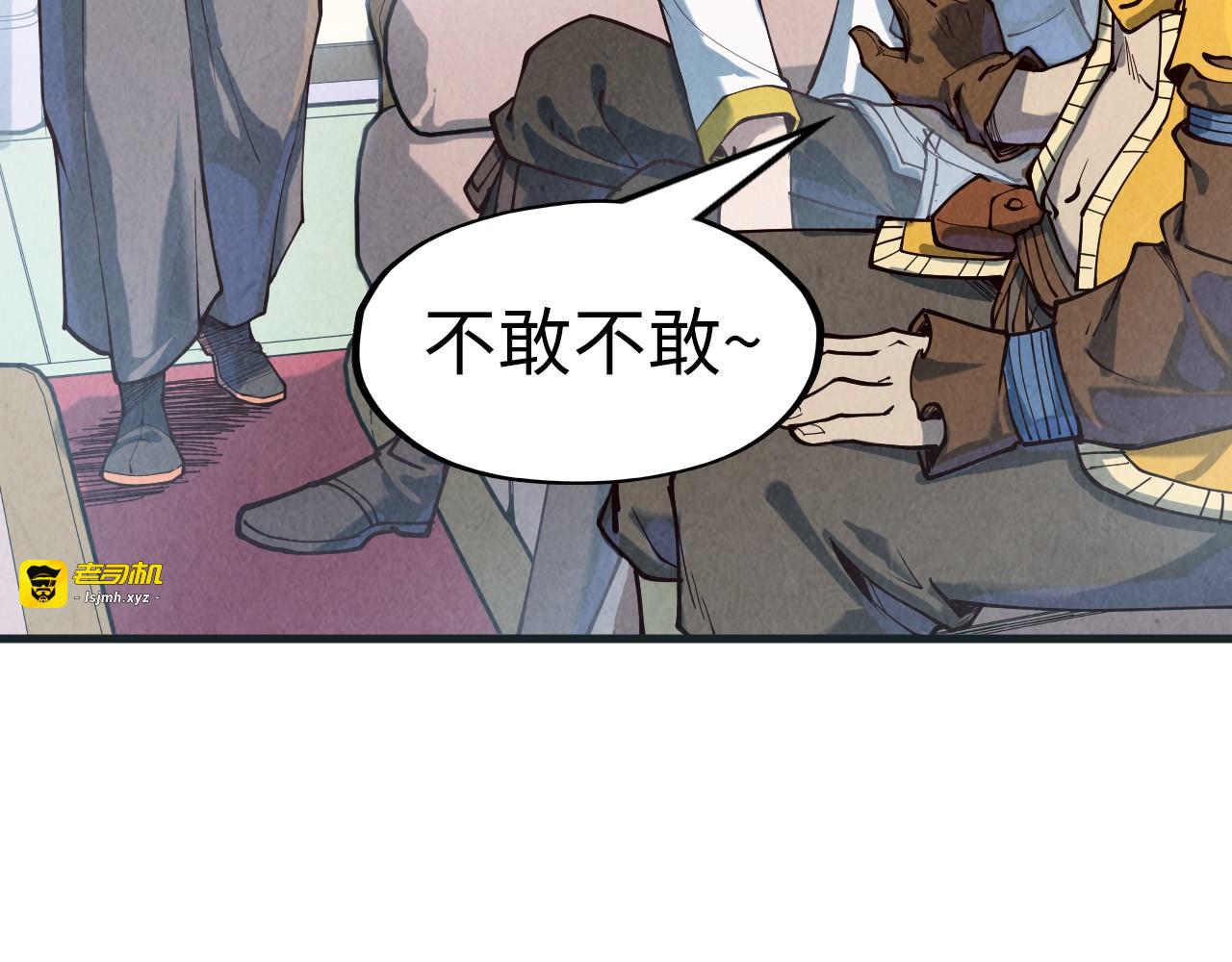第169话 百万生意 第 121 页