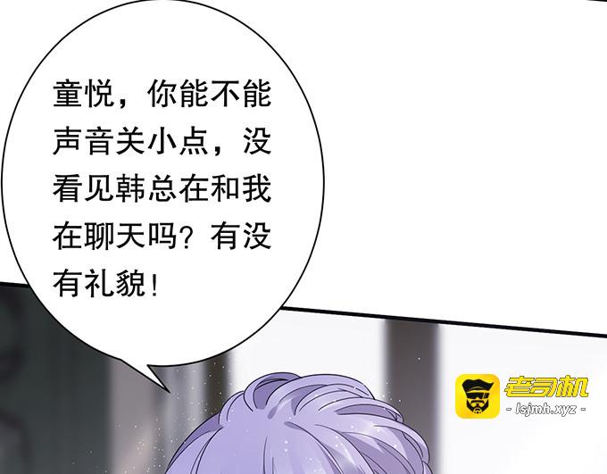 第17话 吃醋了 第 69 页