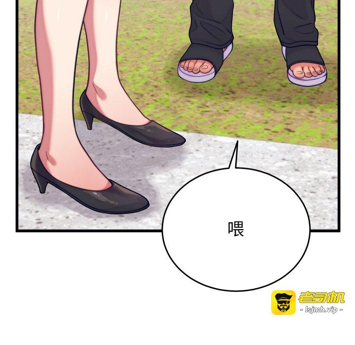 第11话 第 75 页