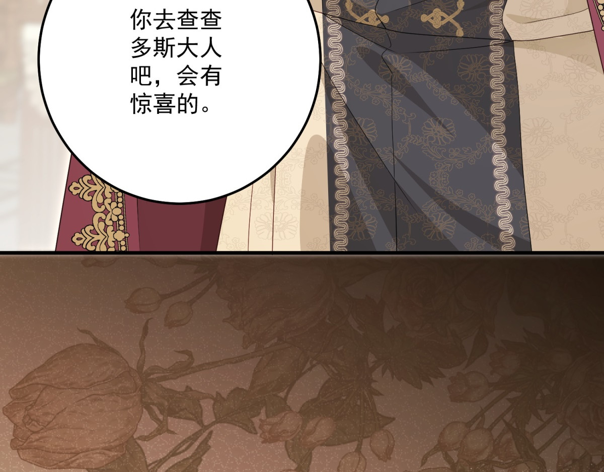 第47话 局中局 第 158 页
