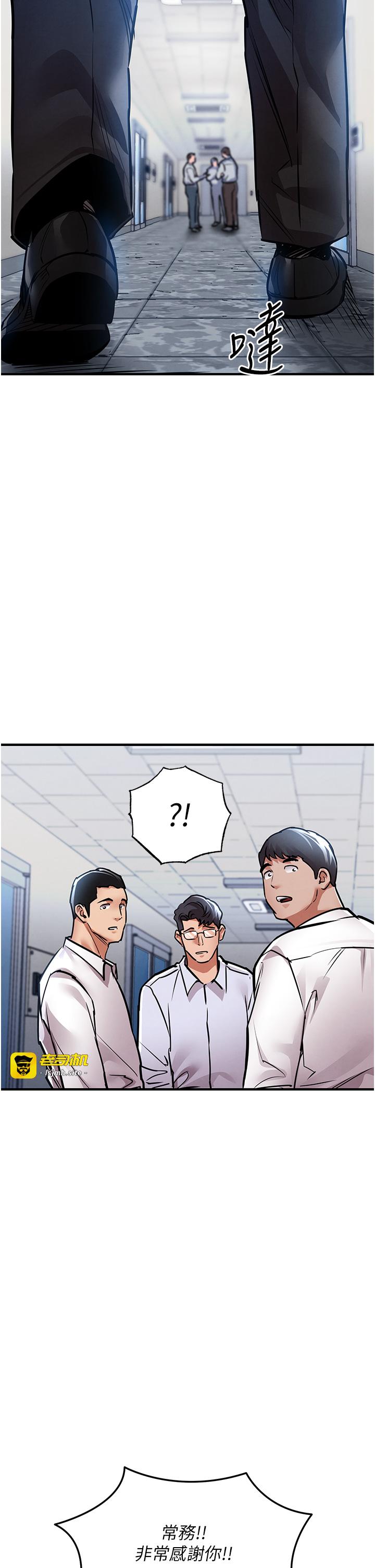 第15话 - 居高位者的下流性爱 第 31 页