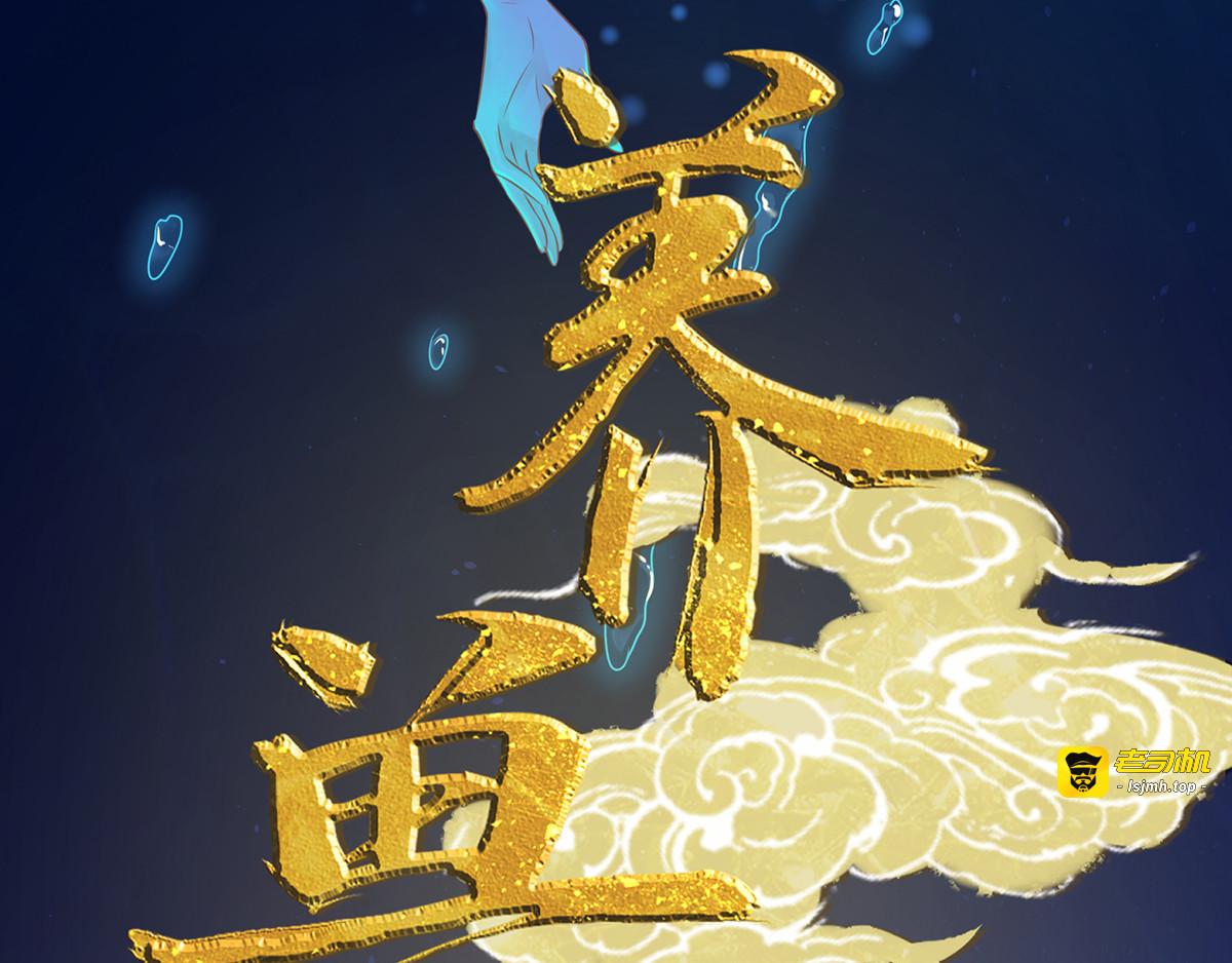 第165话 陆少见证宗少出轨？ 第 143 页