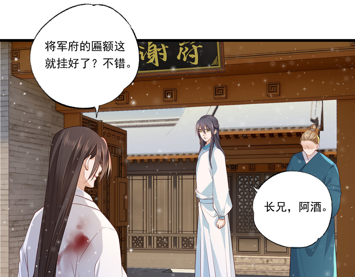 第67话 塞银子的动作挺熟练 第 20 页