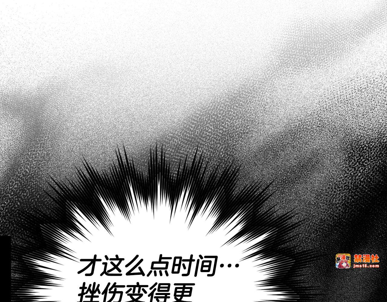 第81话 僵人综合征 第 35 页