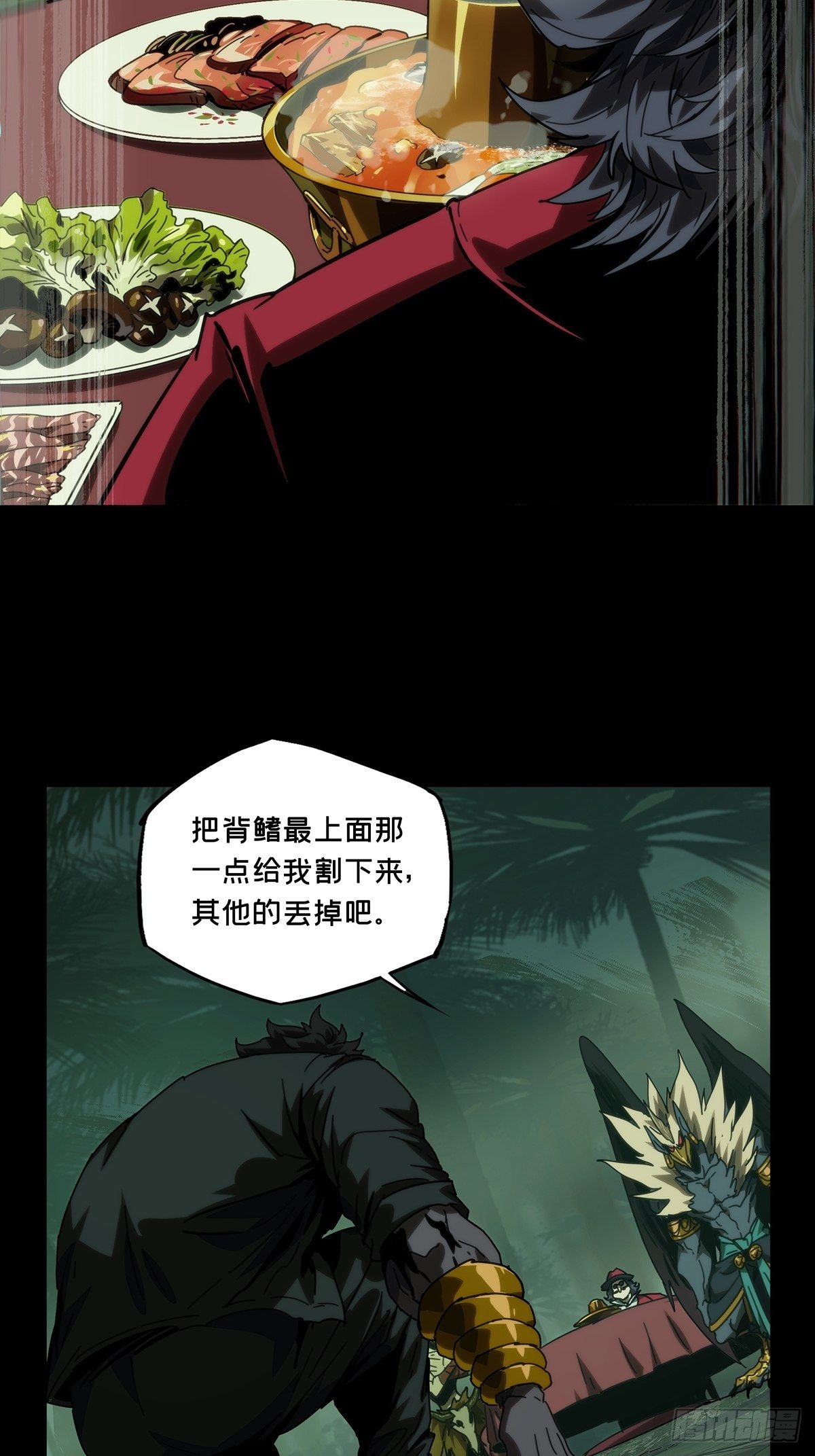 第一百七十三章/登岛上 第 24 页