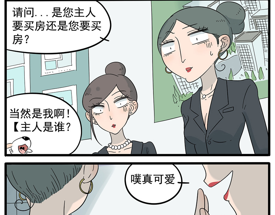 第24话 第 48 页