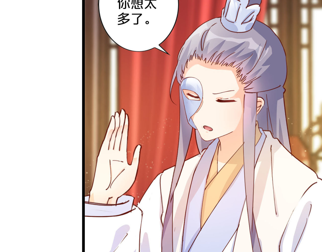 第244话 援救厉风爵 第 40 页