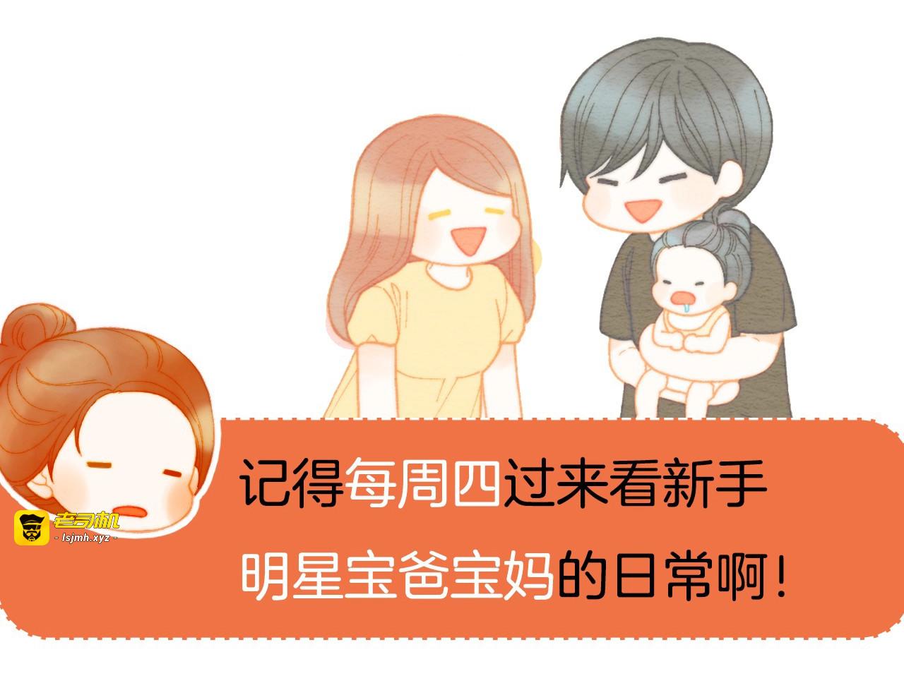 番外43 喜欢舞台的小势丽 第 115 页