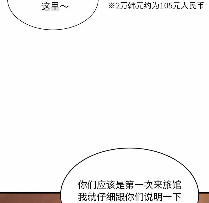 第30话 第 71 页