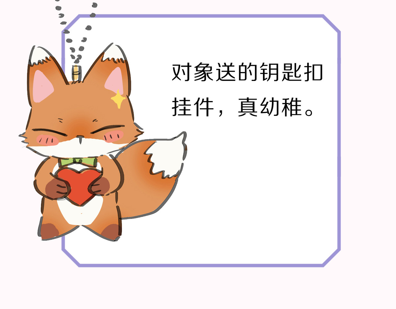 人设预热 第 28 页