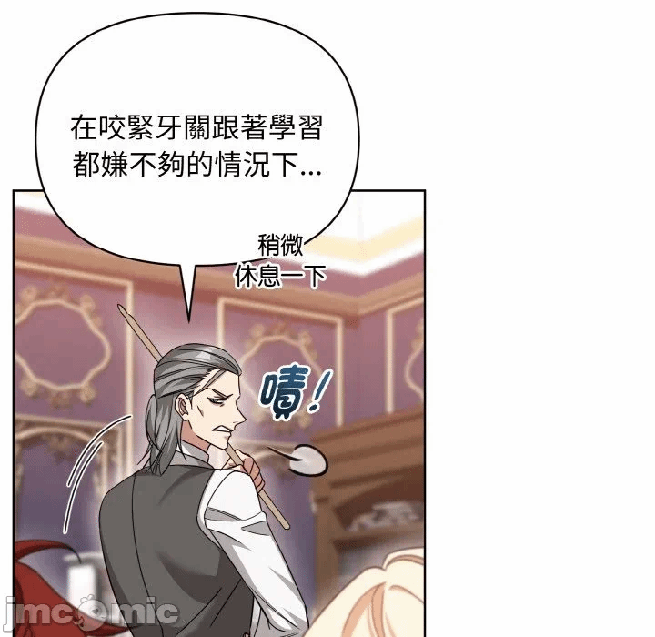 第20话 第 125 页