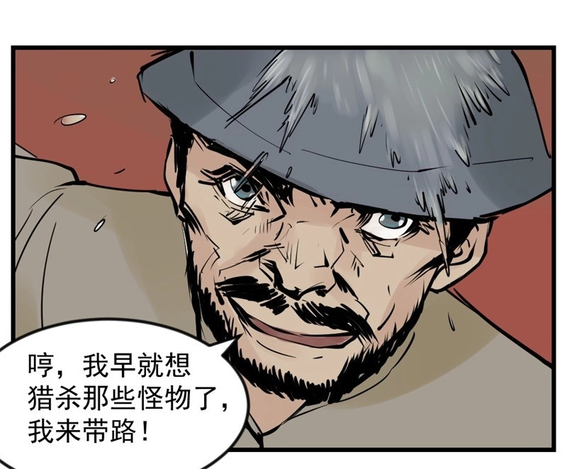 第51话 黑鲸13 第 16 页