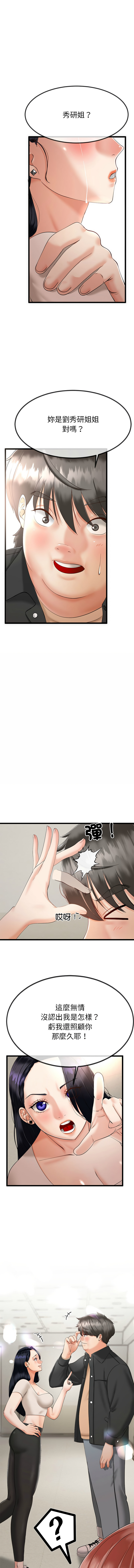 第1话 第 13 页