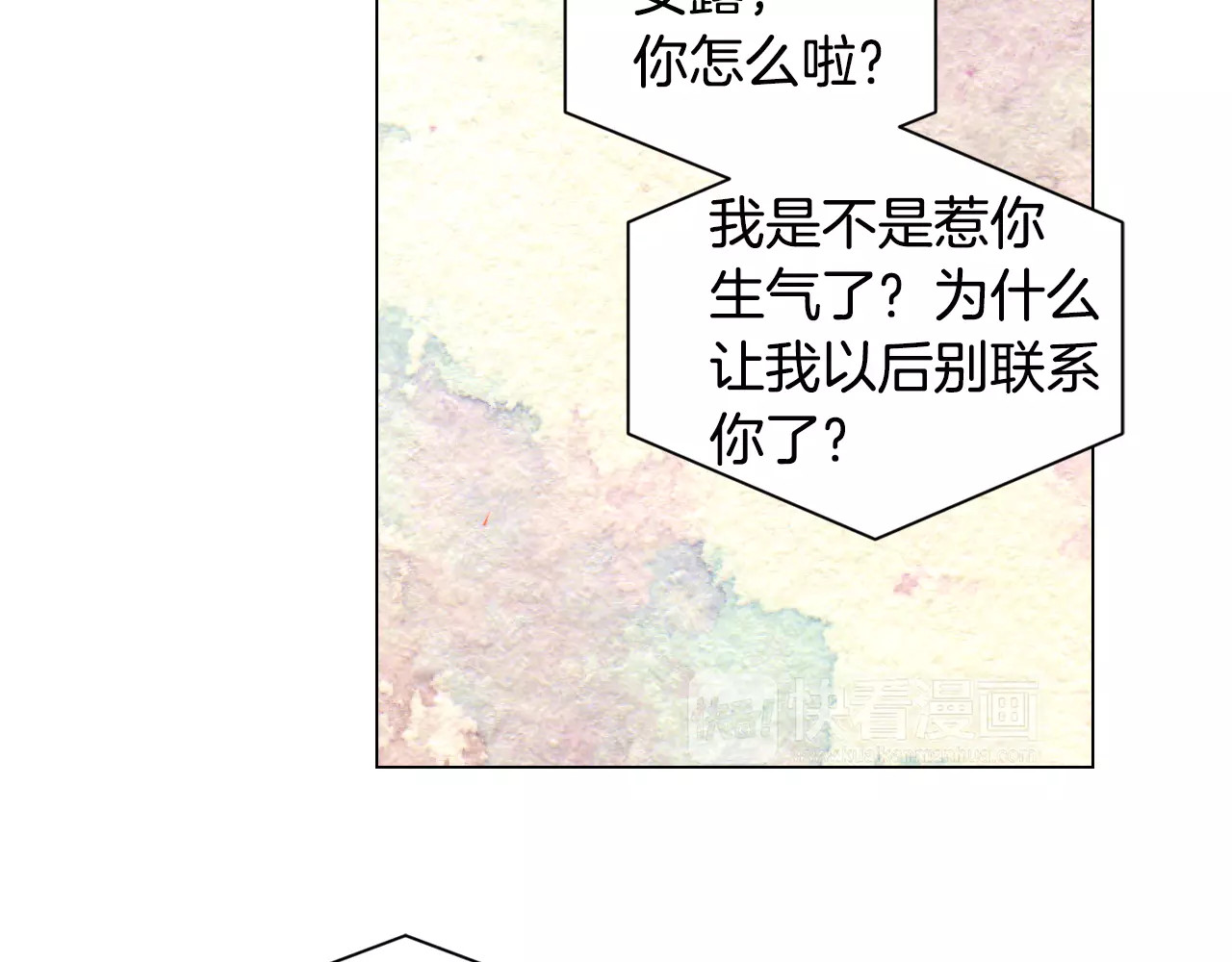 第128话 想回到过去 第 98 页