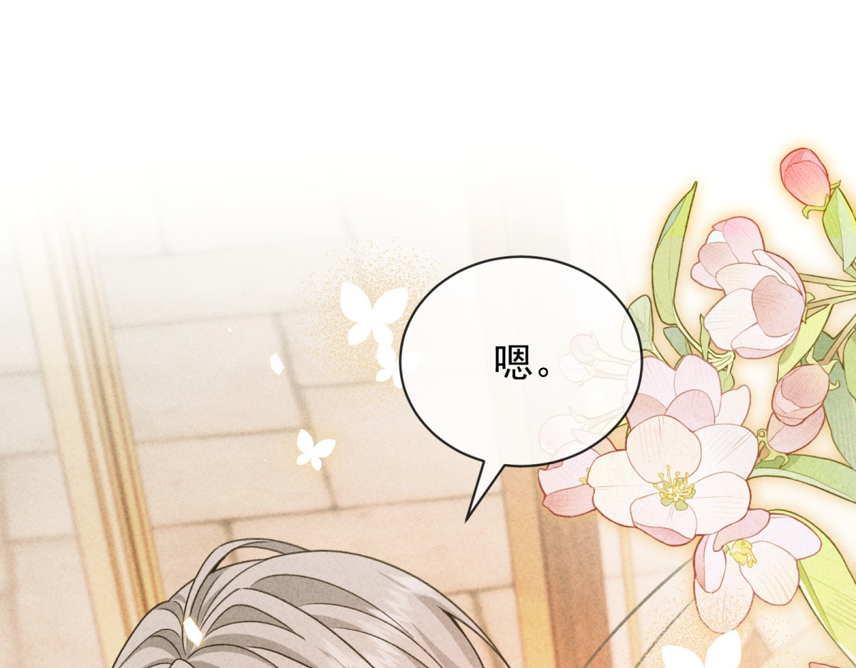 第57话 入城 第 72 页