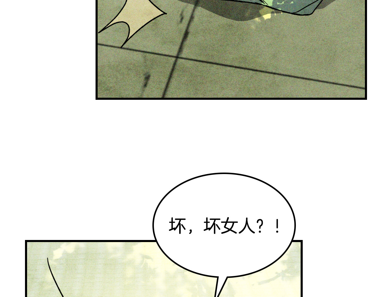 第120话 你是个坏女人 第 132 页