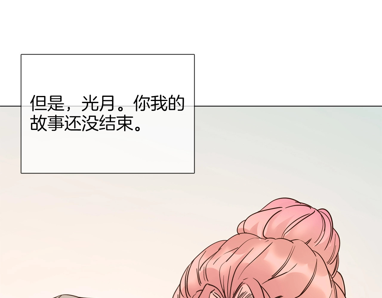 第15话 闺蜜？ 第 174 页