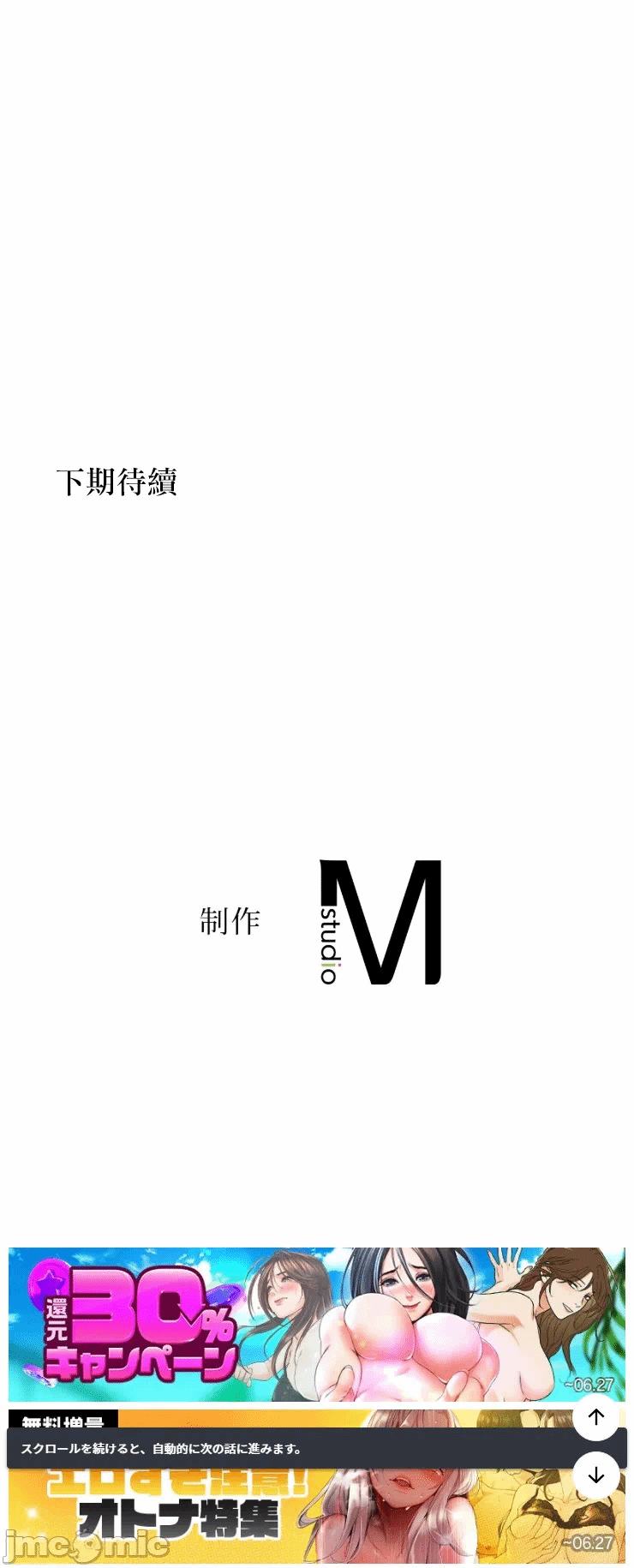 第5话 第 31 页