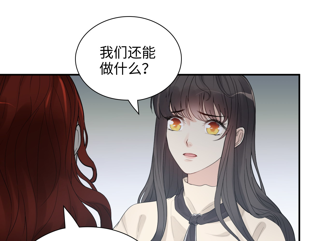 第442话 尹少的情话教学 第 14 页