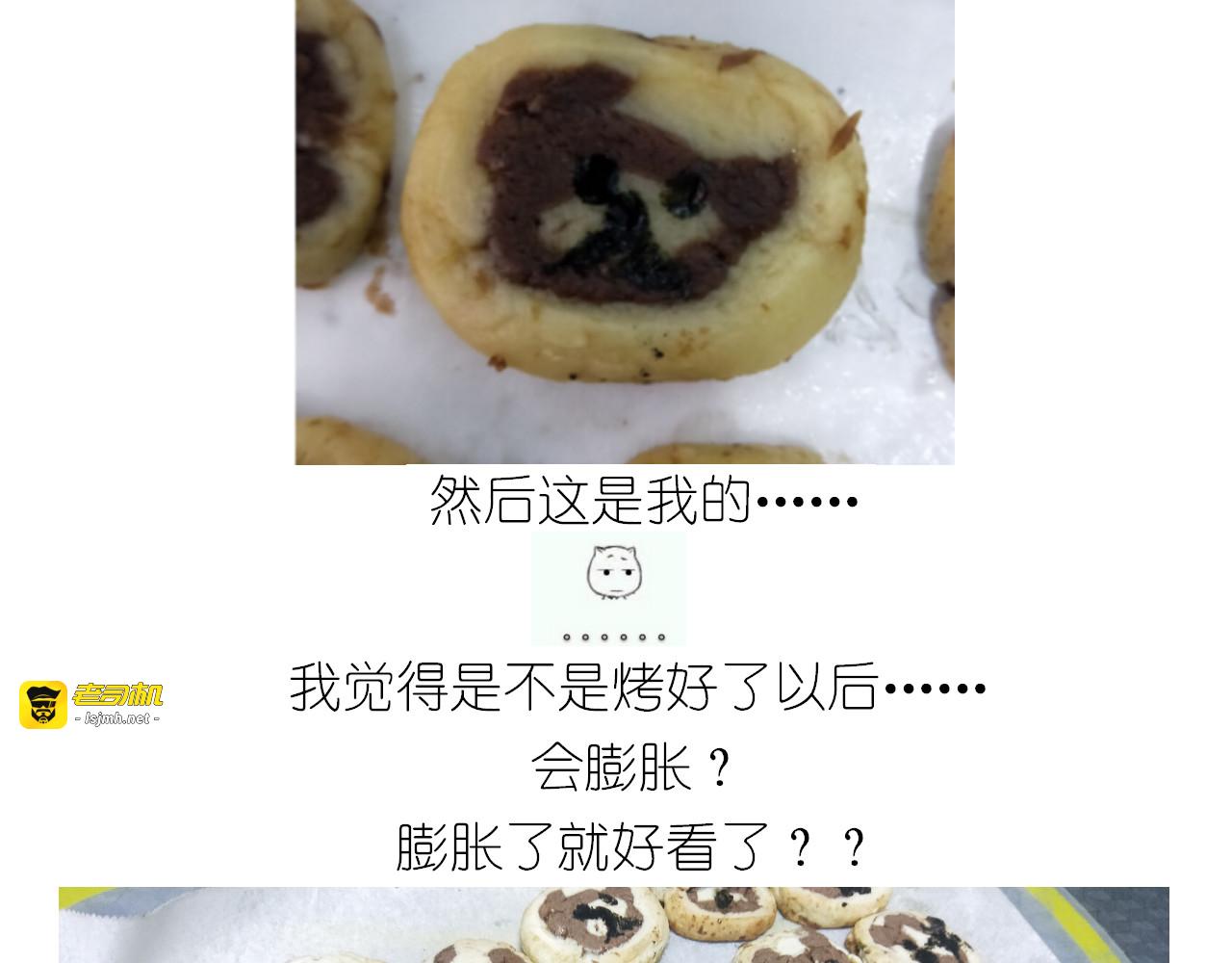 小仙女的布朗熊饼干 第 31 页