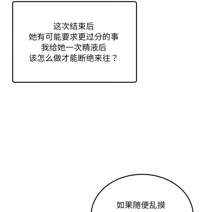 第27话 第 76 页
