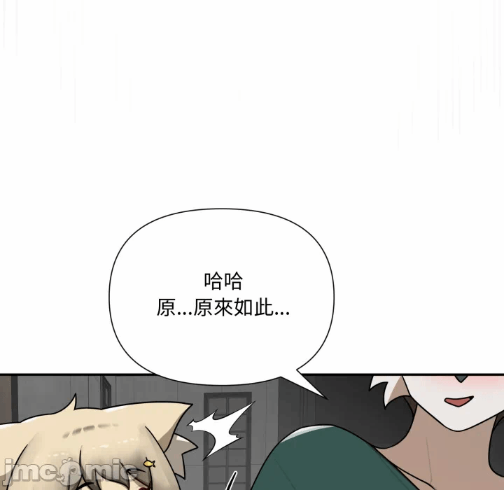 第19话 第 174 页