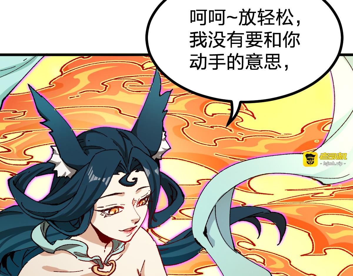 第287话 投降 第 35 页
