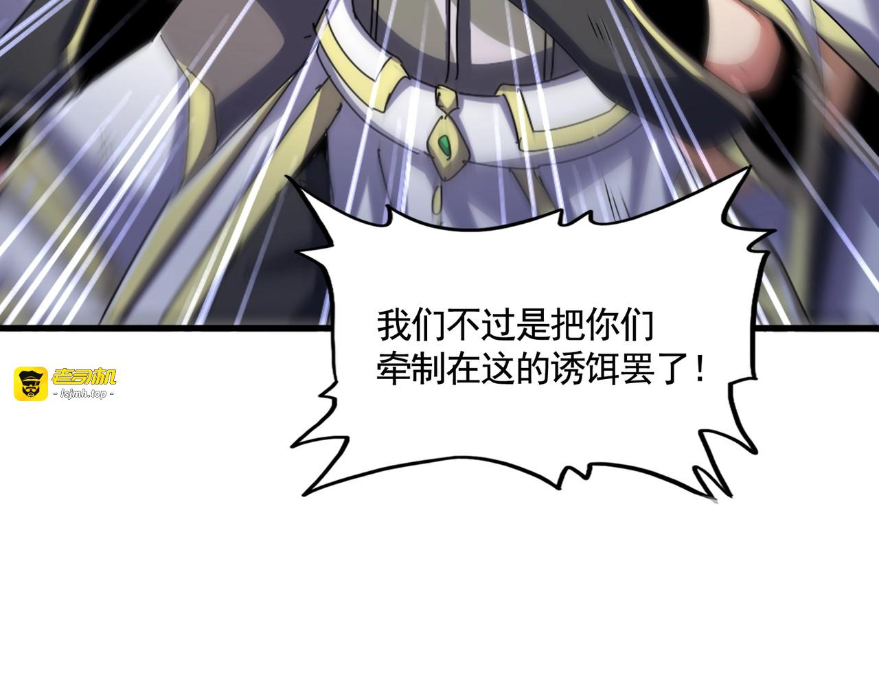 第524话 我早知道 第 81 页