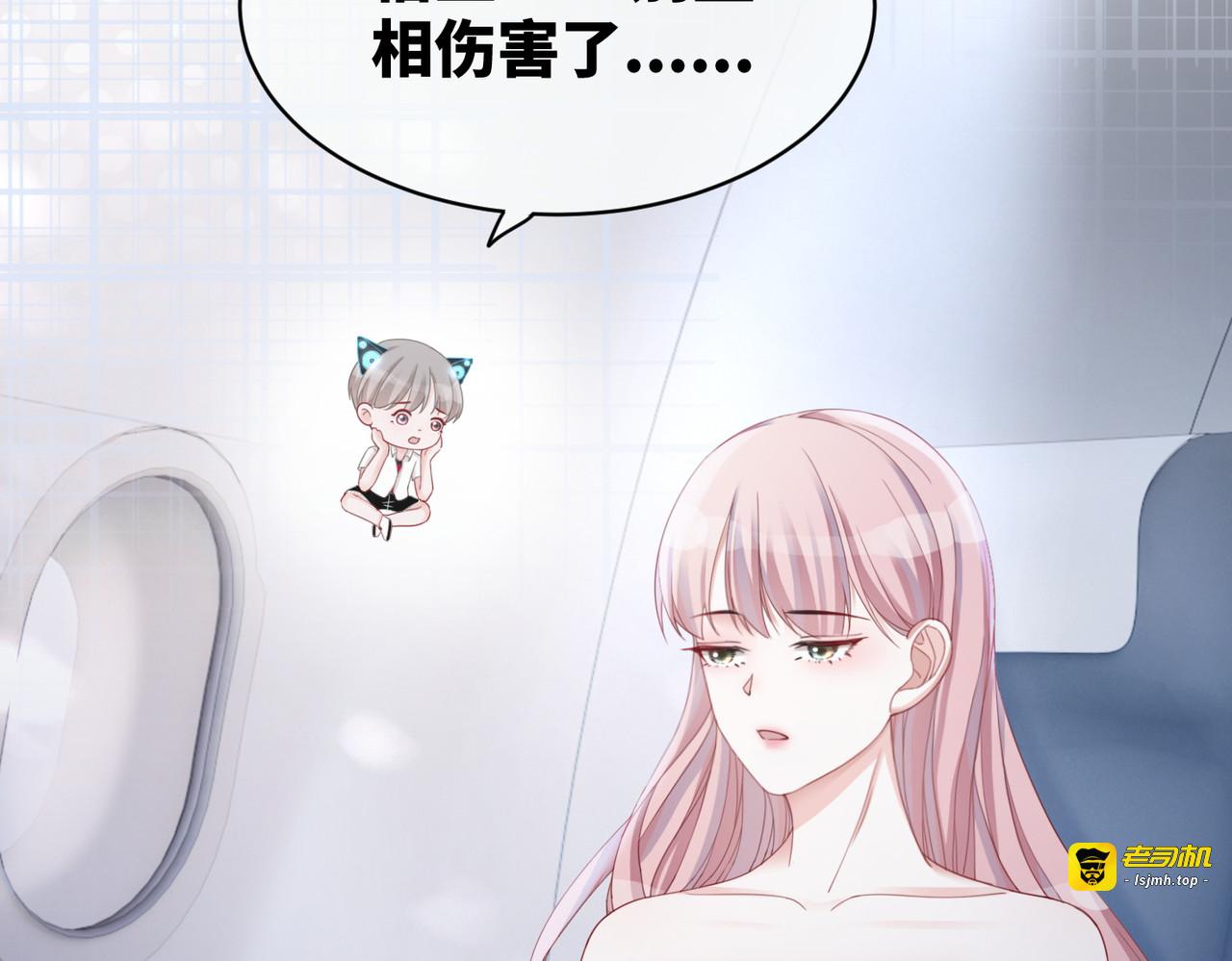 第22话 想拥抱她…… 第 37 页
