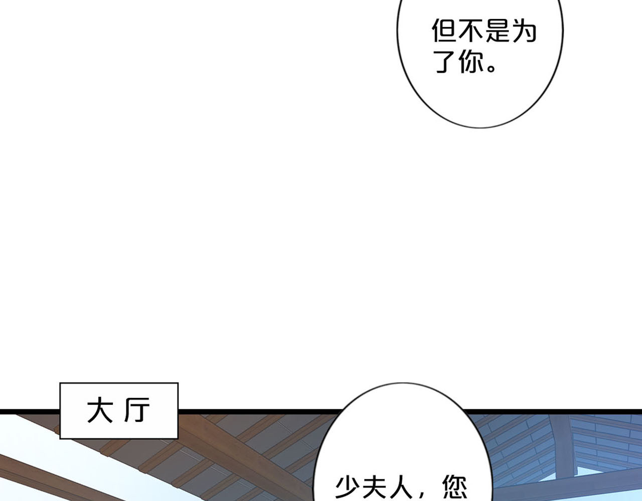 第247话 赴宴 第 8 页