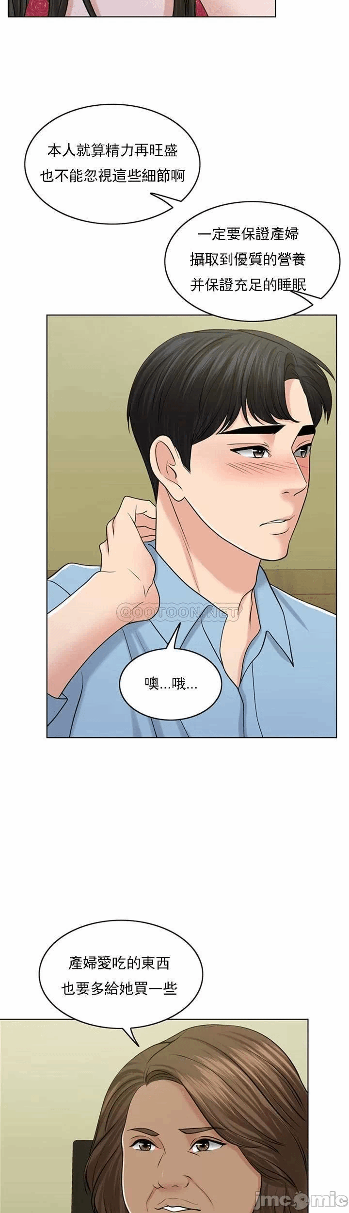 第39话 第 16 页