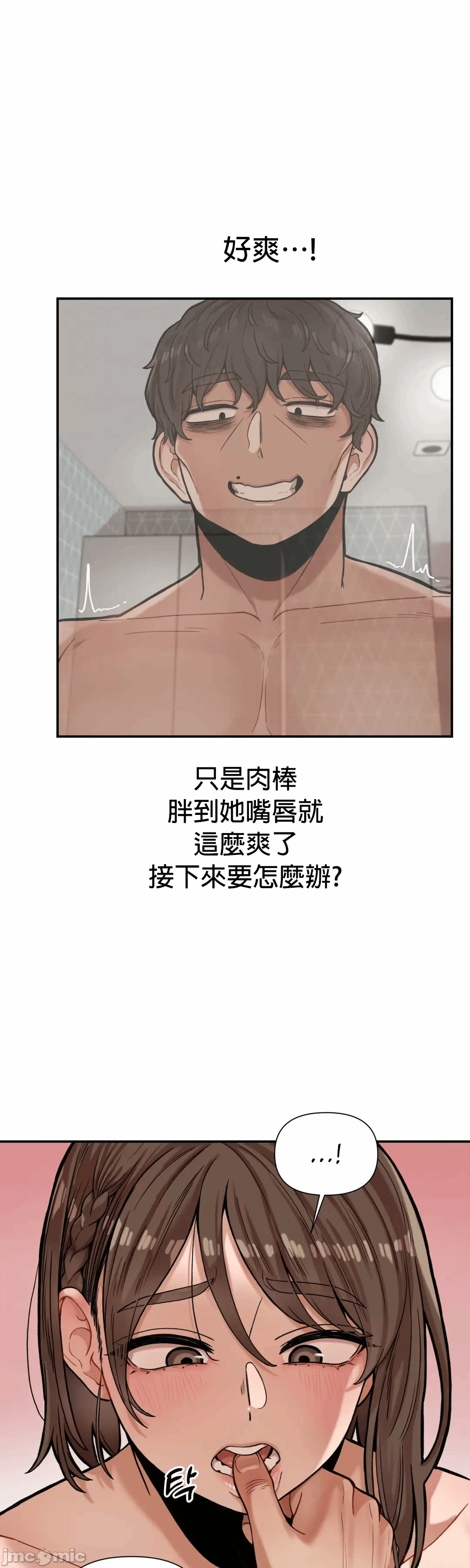 第8话 第 22 页