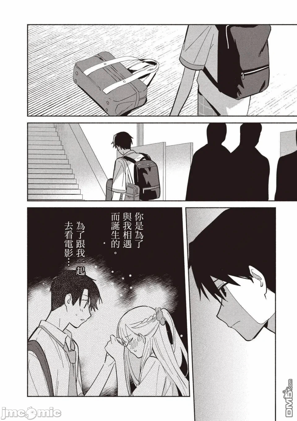 第11话 第 142 页