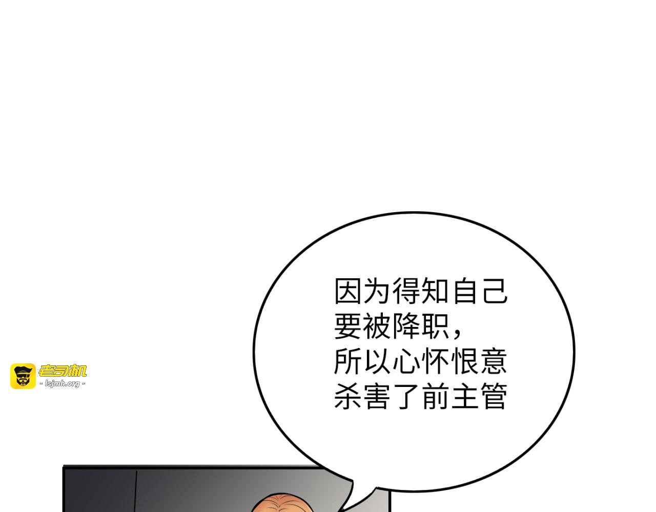 第24话 女人心海底针 第 33 页