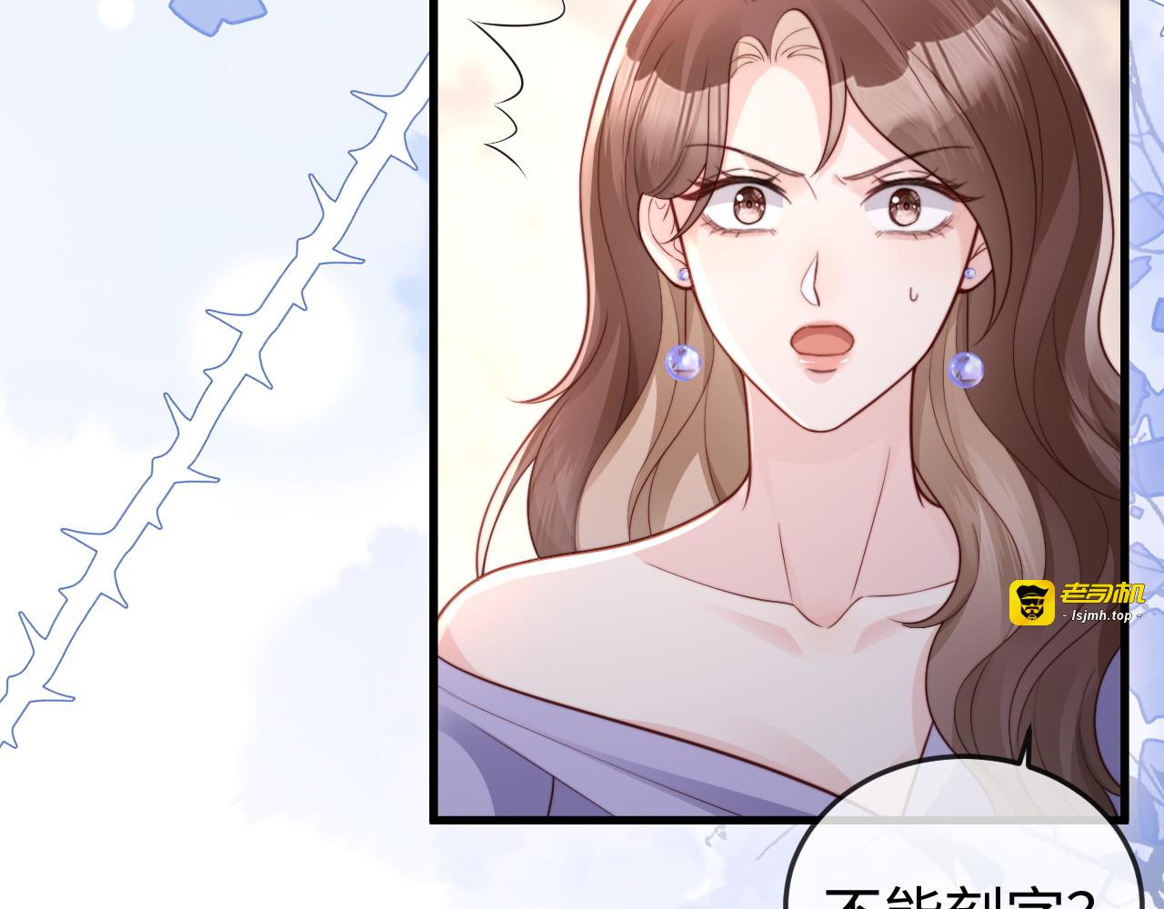第12话 定亲 第 13 页