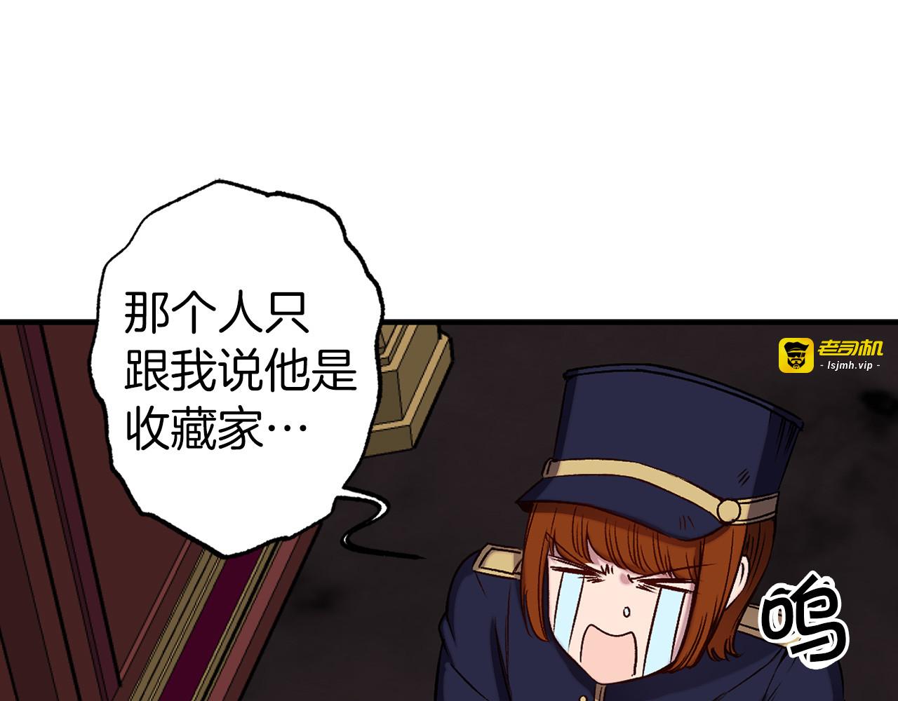 第58话 耐心有限 第 95 页