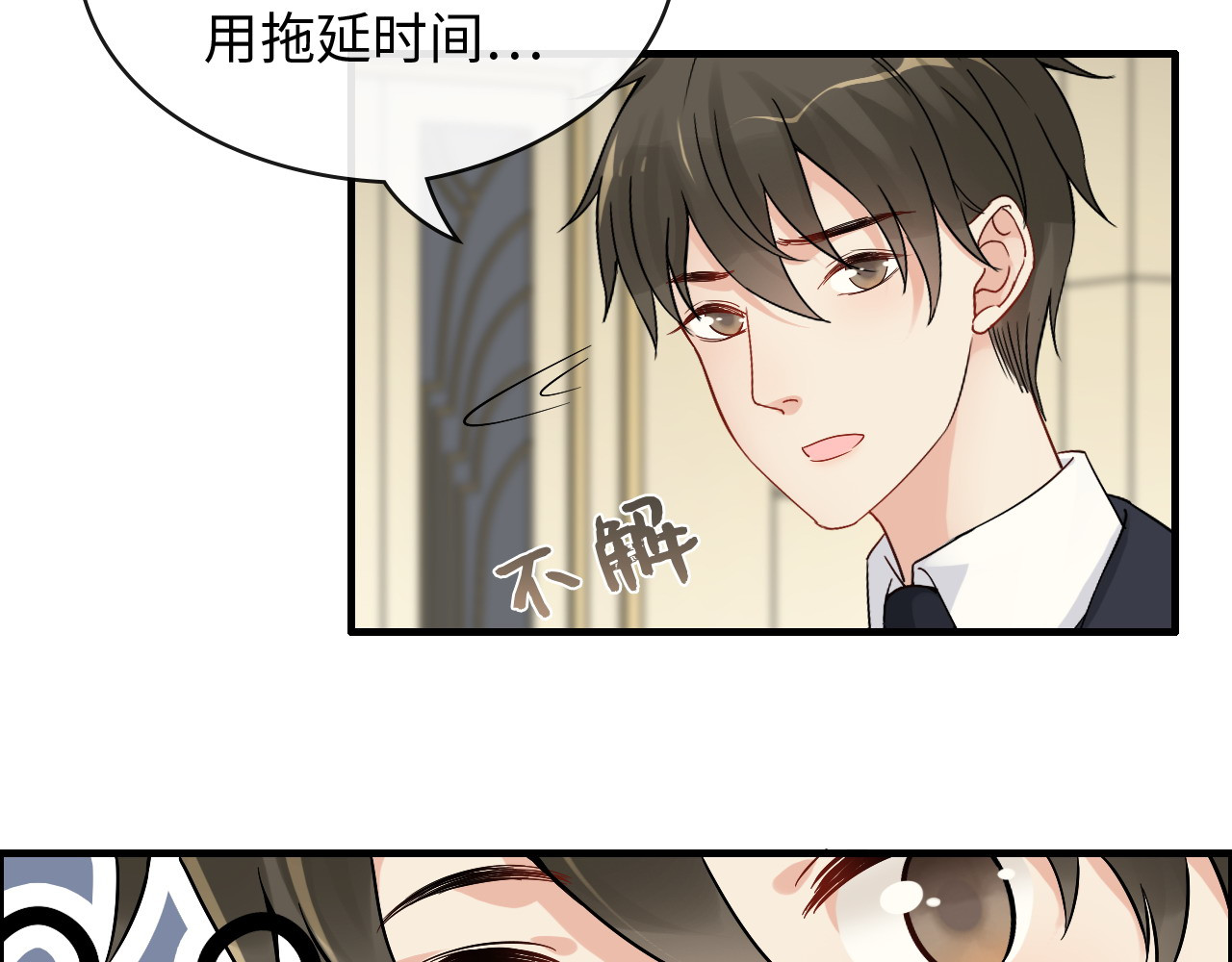 第331话 孩子们车祸发烧不退 第 72 页